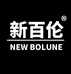 新百伦NEW BOLUNE与世鞋服专卖店
