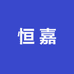 恒嘉DIY电脑专营店