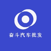 奋斗汽车批发