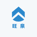 旺泉食品