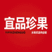 宜品珍果生鲜