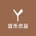 宜禾优品