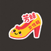 芳妹内增高女鞋坊