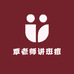 覃老师讲斑痘