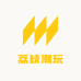 荔枝潮玩呀