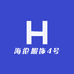 海伦服饰4号