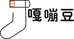 信慧卡通𧙕