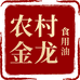 农村金龙食用油旗舰店