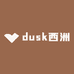 dusk西洲