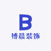 博晨装饰材料