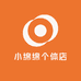 小绵绵个体店