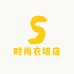 时尚衣坊店