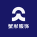 蟹形服饰