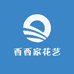 西西家花艺