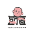 包了圆的小店