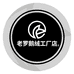 老罗鹅绒工厂店
