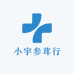小宇参茸行