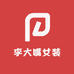 李大嘴女装
