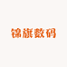 锦旗数码