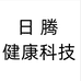 日腾科技家居日用品企业店