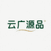 云广源品特产店