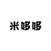 米哆哆甄选