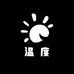 温度潮牌