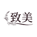 致美护肤小店