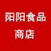阳阳食品商店