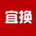 宜换数码
