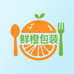 鲜橙包装工厂店