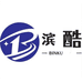 滨酷渔具企业店