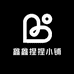 鑫鑫捏捏小铺