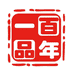 一品百年 高端定制