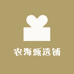 农海甄选铺