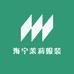 海宁茉莉服装