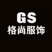 格尚服饰个体店