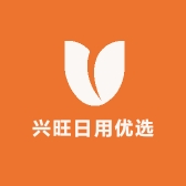 兴旺日用优选