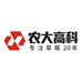 农大高科企业店