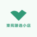 束苑臻选小店