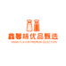 鑫馨味优品臻选