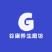 谷康养生磨坊