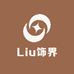 Liu饰界