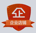 千锐商贸有限公司企业店