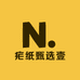 疟纸甄选壹