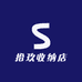 拾玖收纳店