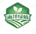 雨泽绿植供应链