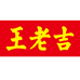王老吉官方旗舰店