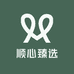顺心臻选
