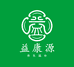 益康源滋补养生